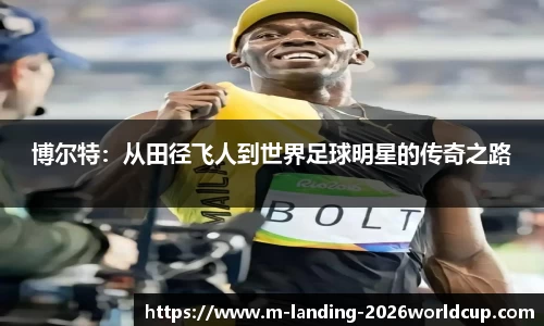 世界杯网站