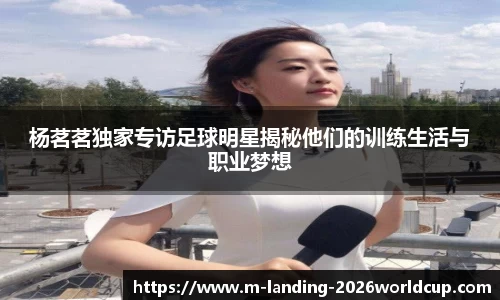 2026世界杯官网